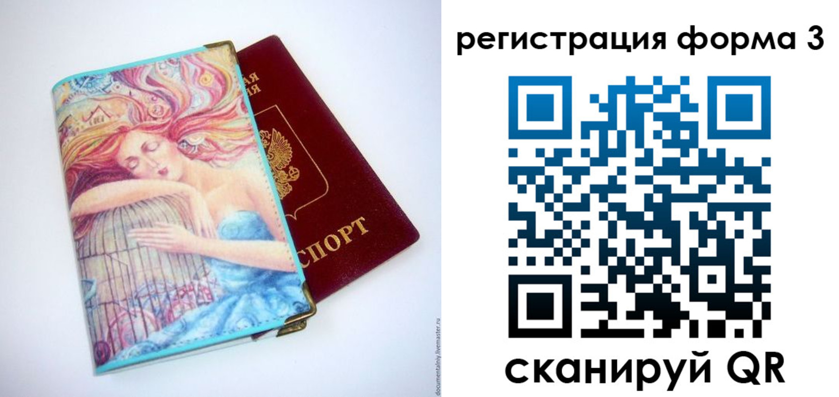 временная регистрация для всех в Похвистнево
