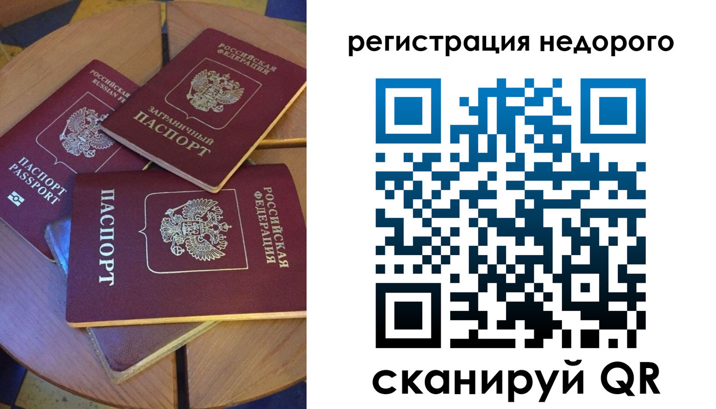 прописка ребенка в Похвистнево