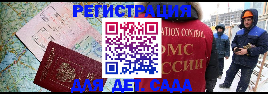 прописка для работы в Похвистнево