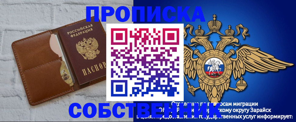 временная регистрация адрес в Похвистнево