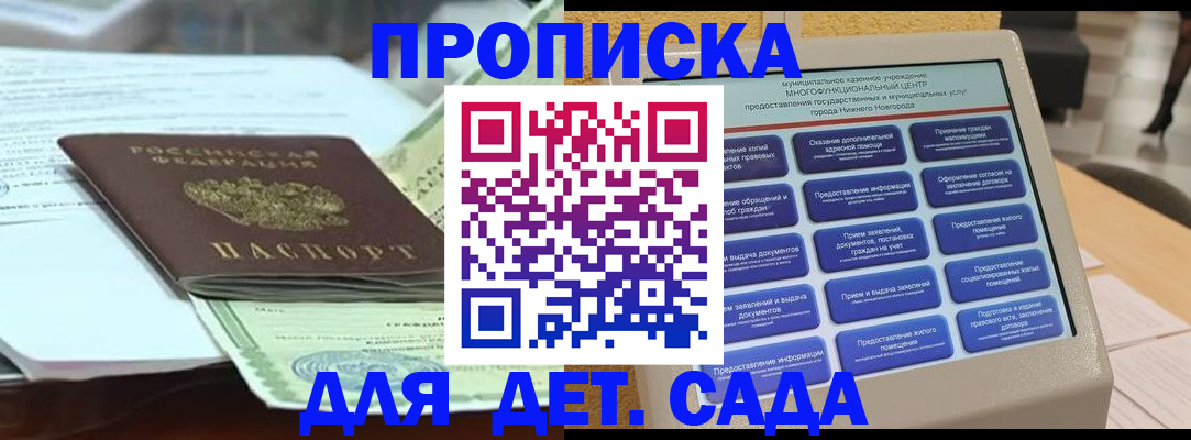 прописка для кредита в Похвистнево