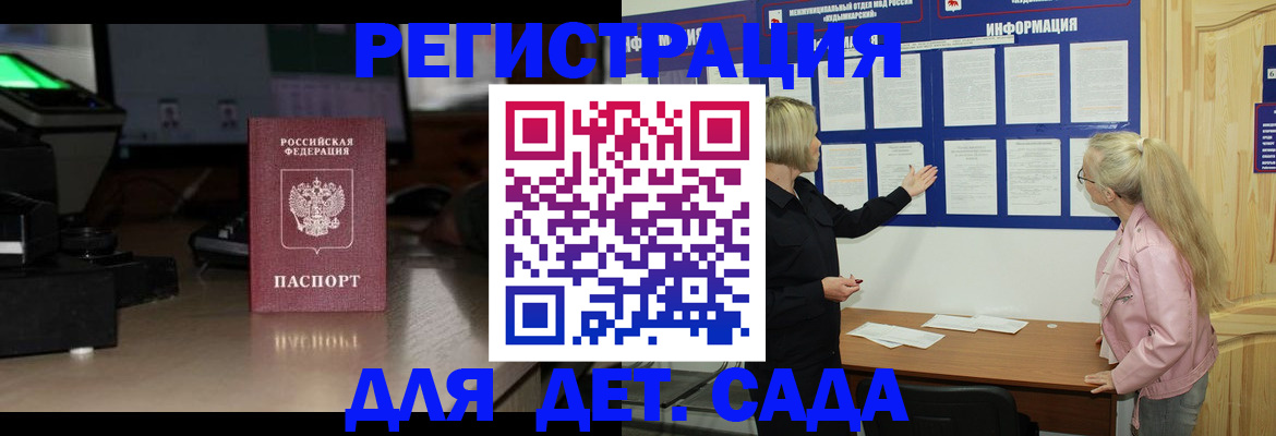 прописка для работы в Похвистнево