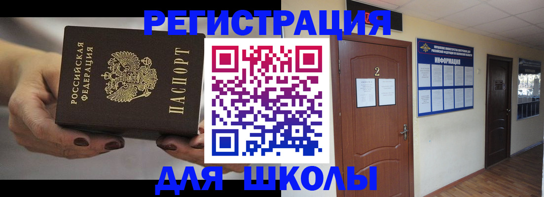прописка штамп в Похвистнево