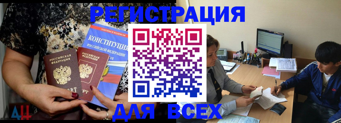 временная регистрация 2025 в Похвистнево