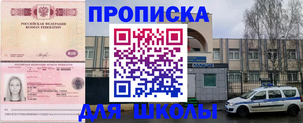 миграционный учет в Похвистнево